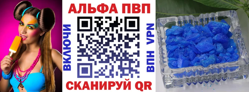 Alpha PVP крисы CK  Купить  Ленск 