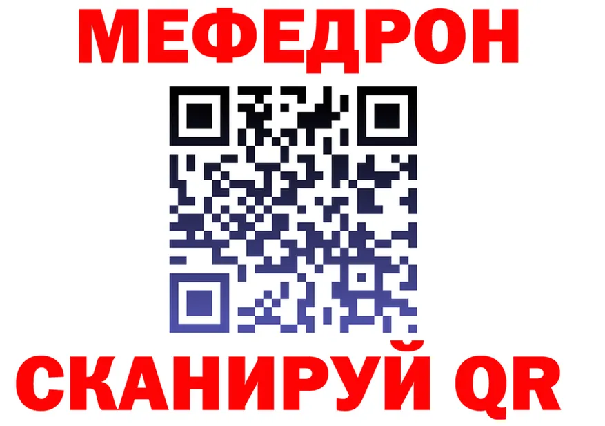 МЯУ-МЯУ mephedrone ONION это MEGA Ленск