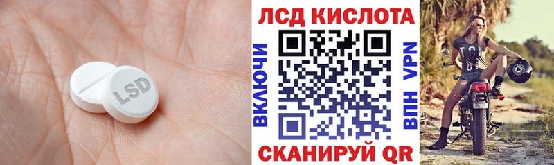 Купить  Ленск  LSD-25 экстази кислота 