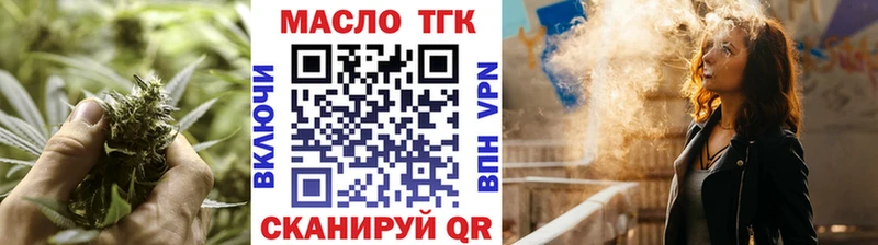 ТГК Wax Ленск